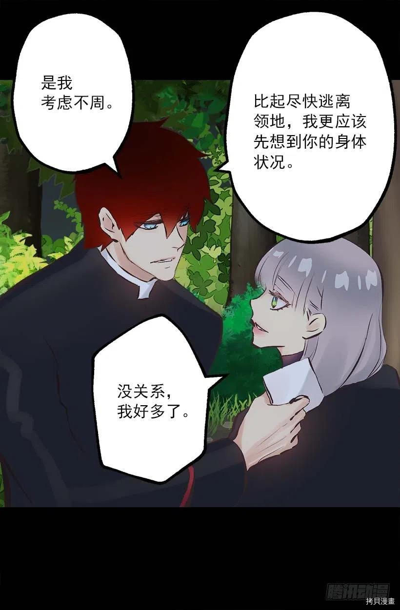 爵世恋人[拷贝漫画]韩漫全集-第155话无删减无遮挡章节图片 