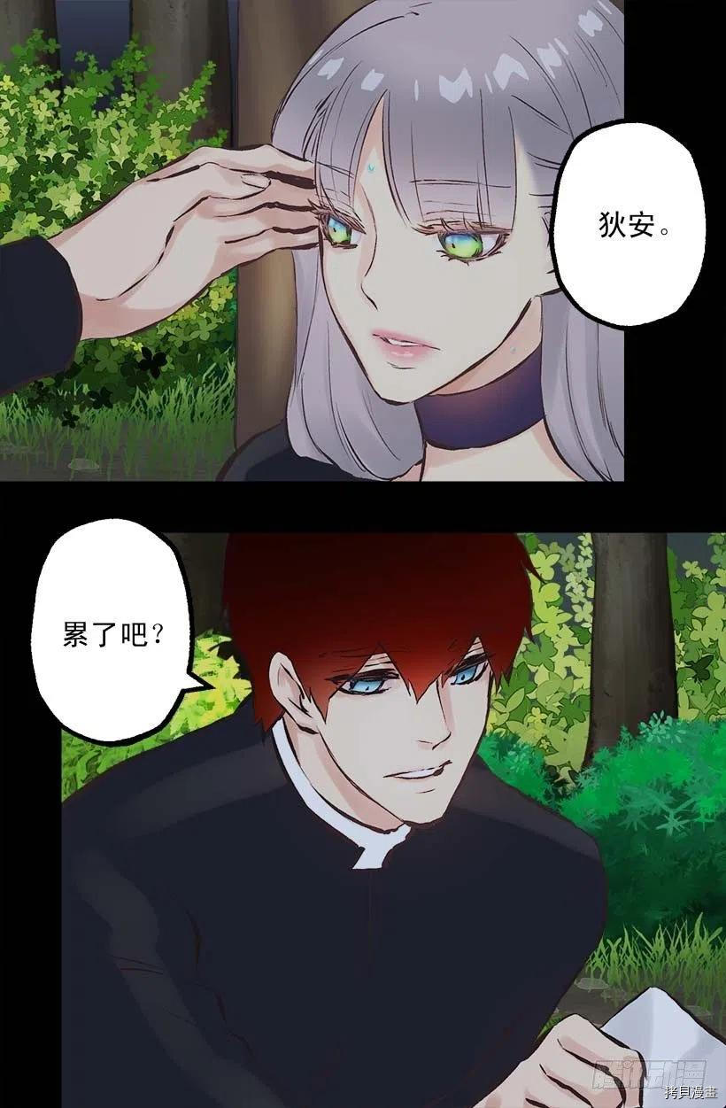 爵世恋人[拷贝漫画]韩漫全集-第155话无删减无遮挡章节图片 