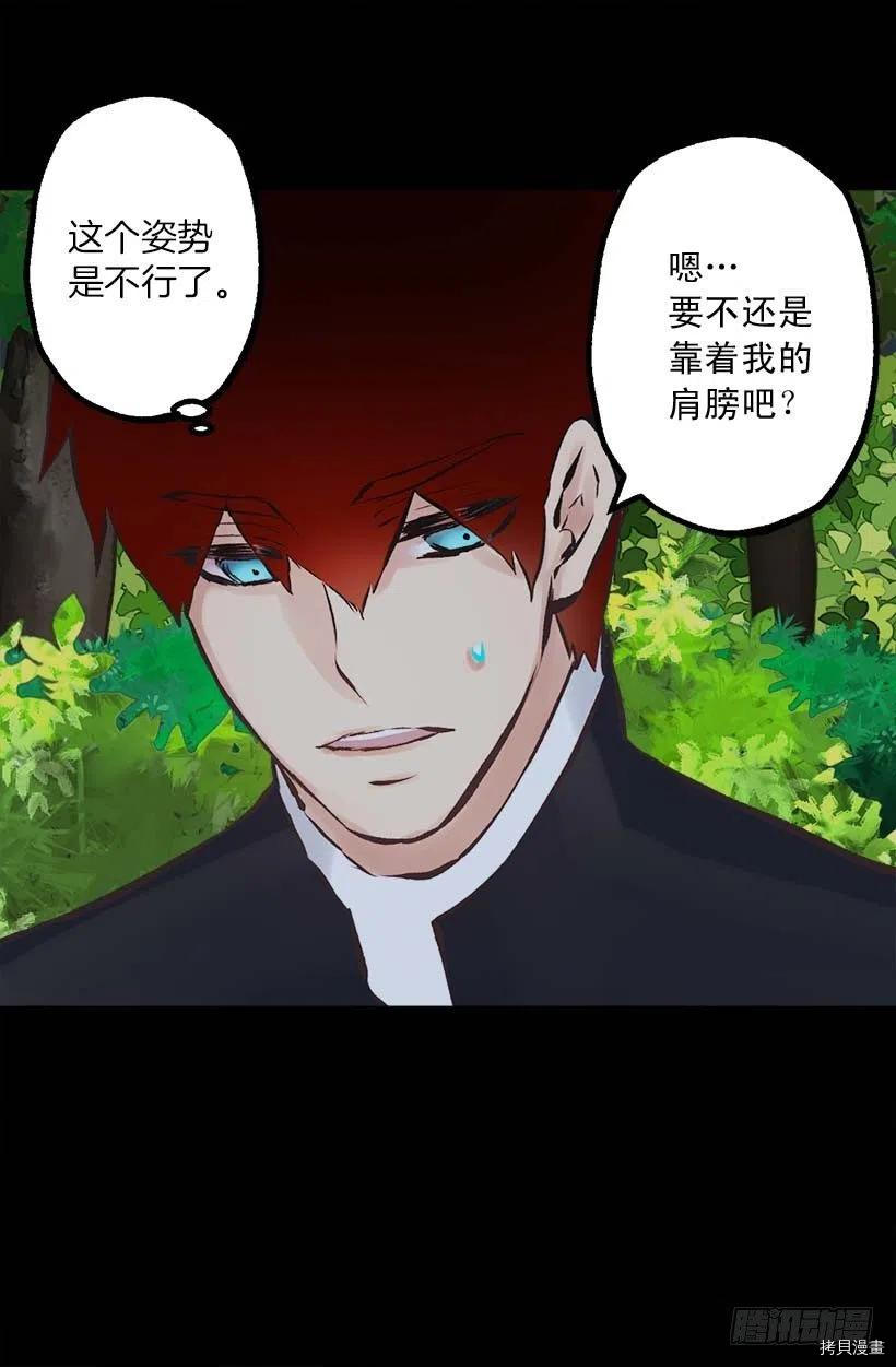 爵世恋人[拷贝漫画]韩漫全集-第155话无删减无遮挡章节图片 