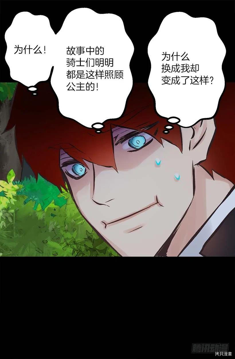 爵世恋人[拷贝漫画]韩漫全集-第155话无删减无遮挡章节图片 