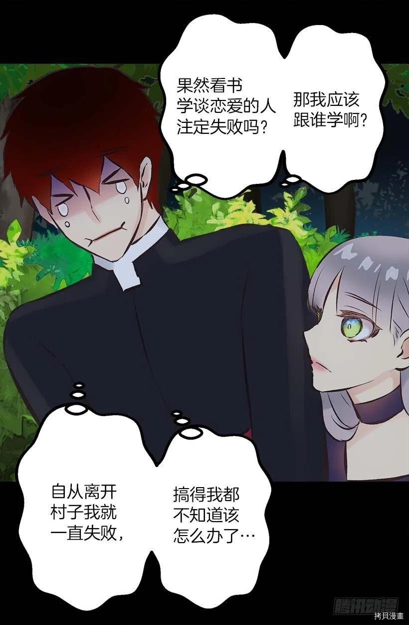 爵世恋人[拷贝漫画]韩漫全集-第155话无删减无遮挡章节图片 