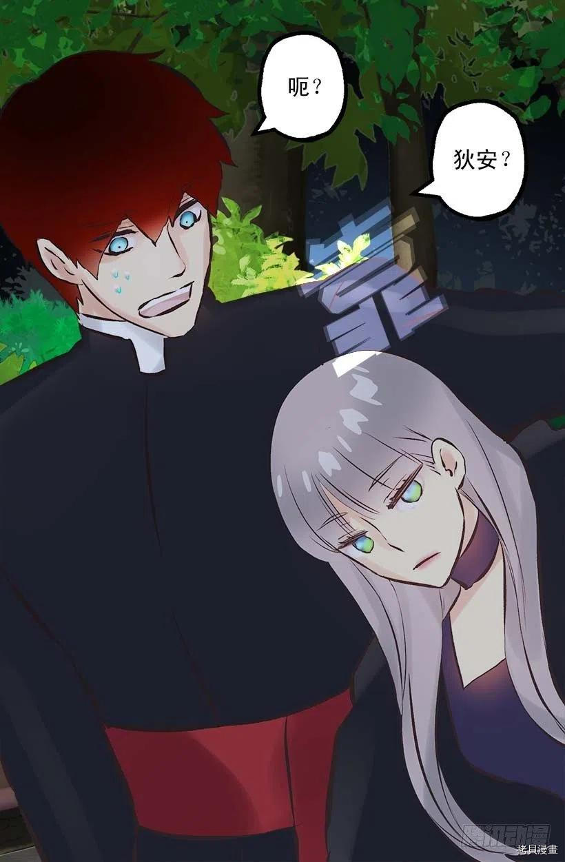 爵世恋人[拷贝漫画]韩漫全集-第155话无删减无遮挡章节图片 