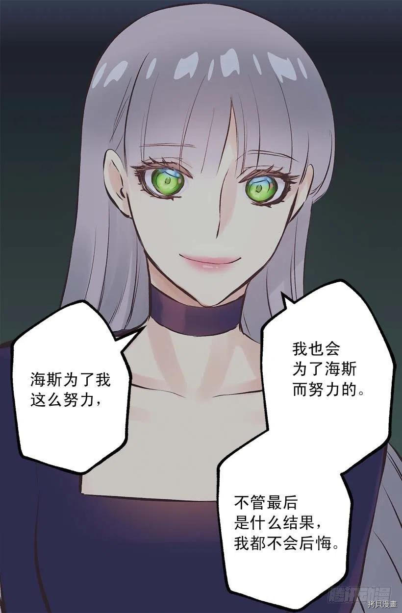 爵世恋人[拷贝漫画]韩漫全集-第155话无删减无遮挡章节图片 