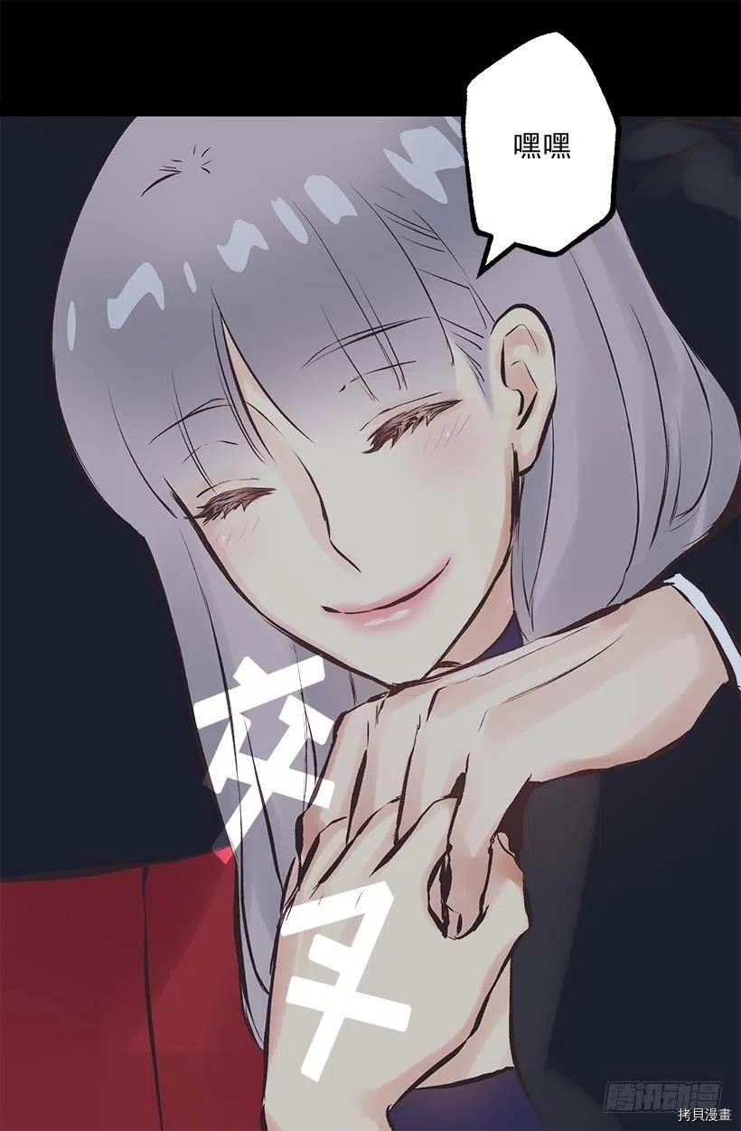 爵世恋人[拷贝漫画]韩漫全集-第156话无删减无遮挡章节图片 