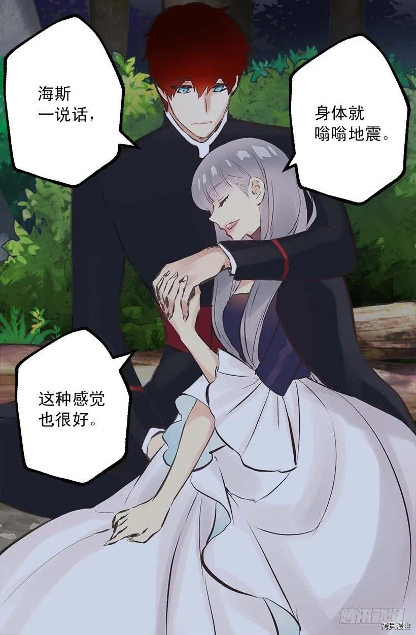 爵世恋人[拷贝漫画]韩漫全集-第156话无删减无遮挡章节图片 