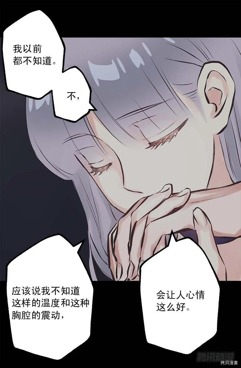 爵世恋人[拷贝漫画]韩漫全集-第156话无删减无遮挡章节图片 