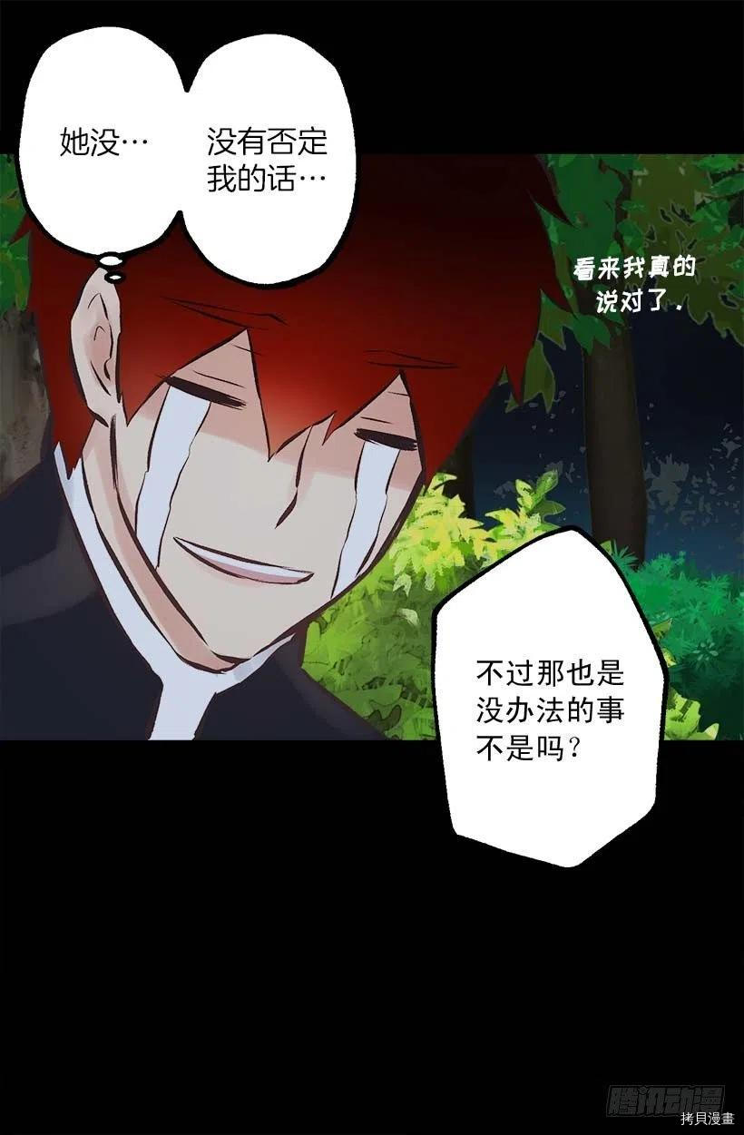 爵世恋人[拷贝漫画]韩漫全集-第156话无删减无遮挡章节图片 