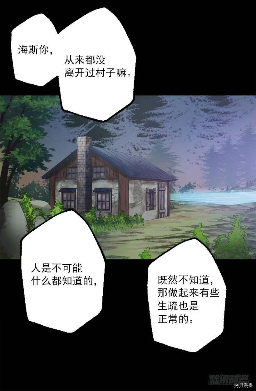 爵世恋人[拷贝漫画]韩漫全集-第156话无删减无遮挡章节图片 