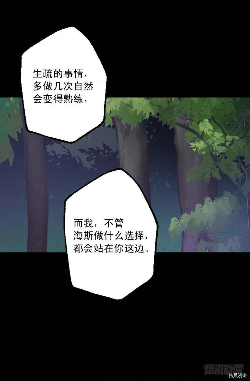 爵世恋人[拷贝漫画]韩漫全集-第156话无删减无遮挡章节图片 
