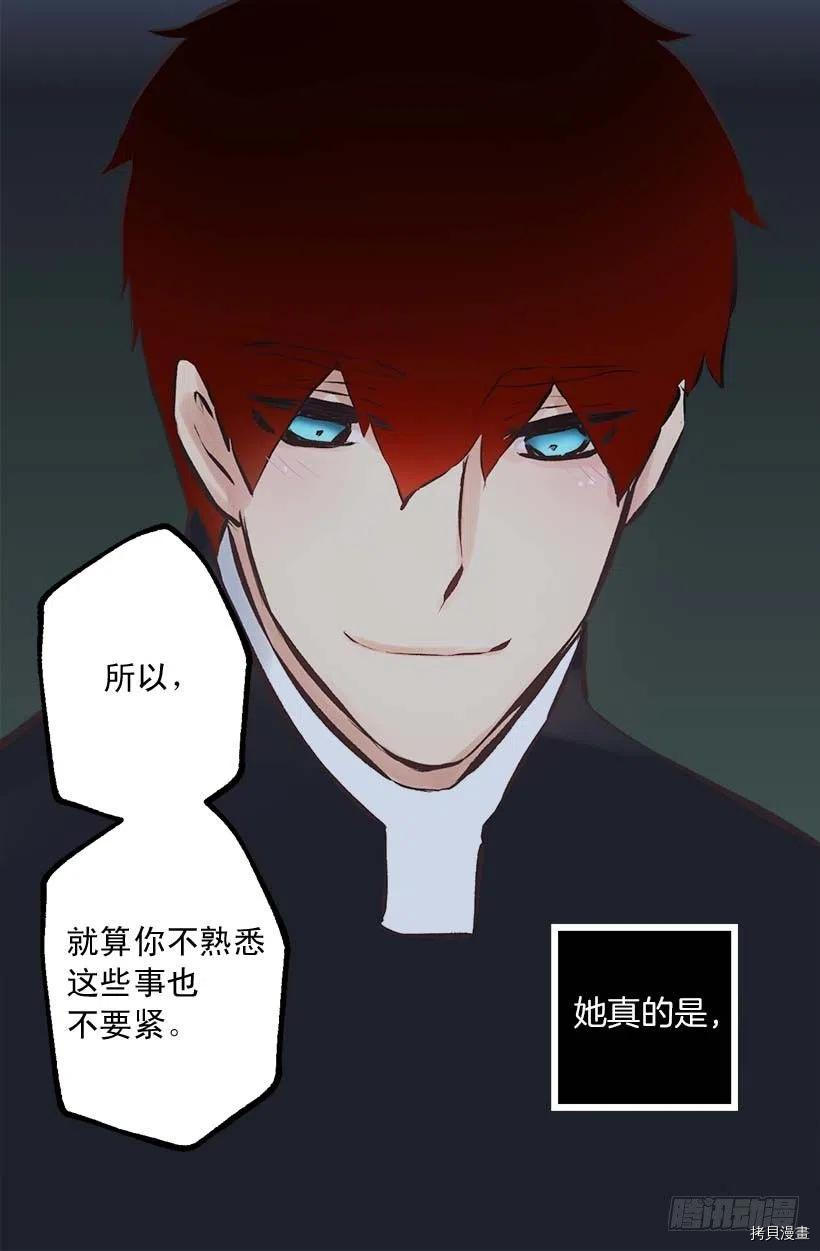 爵世恋人[拷贝漫画]韩漫全集-第156话无删减无遮挡章节图片 