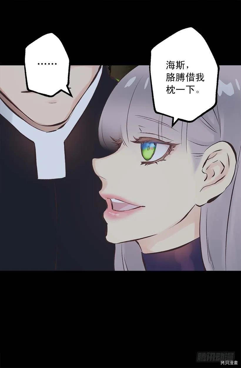 爵世恋人[拷贝漫画]韩漫全集-第156话无删减无遮挡章节图片 
