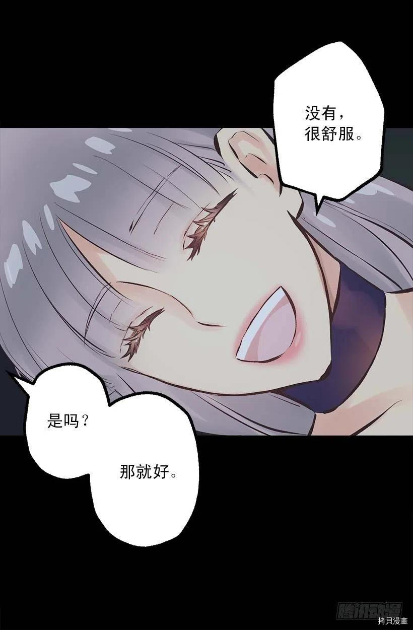 爵世恋人[拷贝漫画]韩漫全集-第156话无删减无遮挡章节图片 