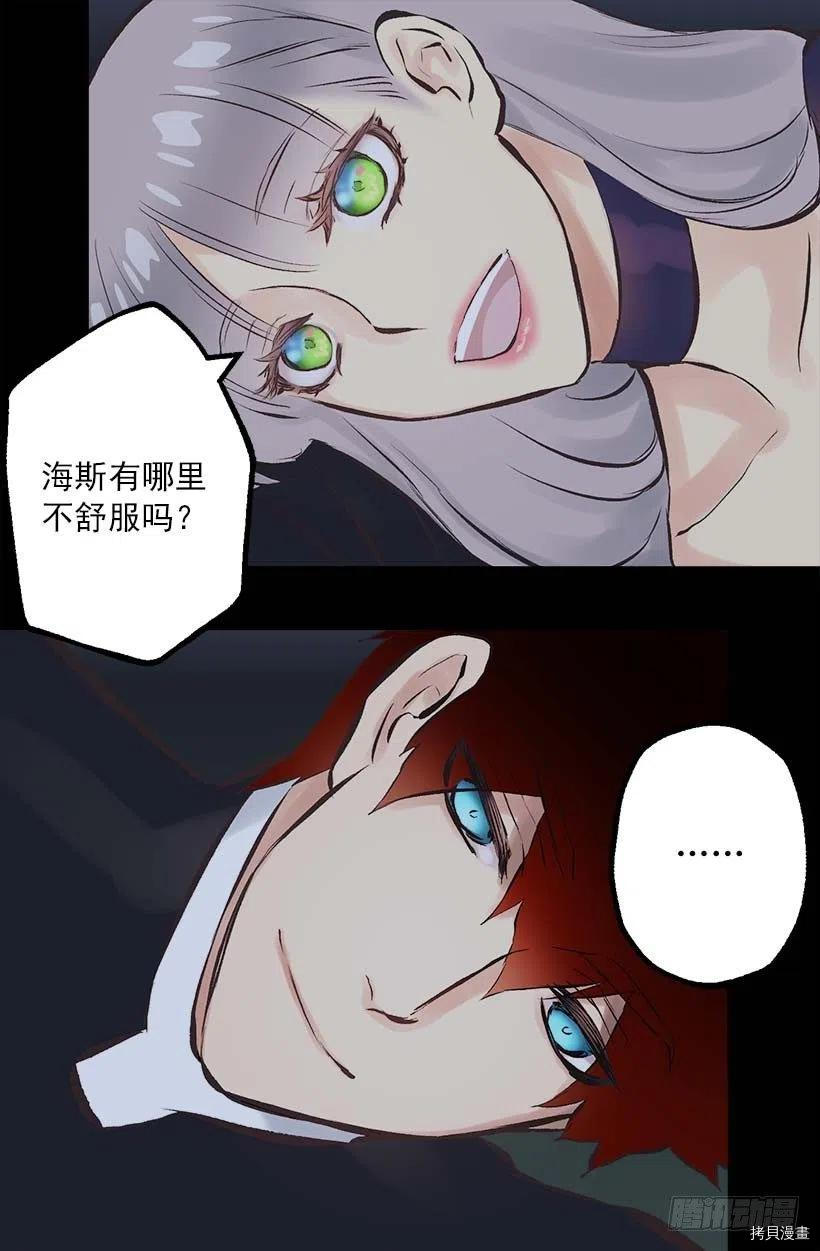 爵世恋人[拷贝漫画]韩漫全集-第156话无删减无遮挡章节图片 