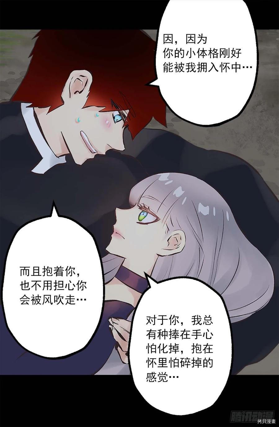 爵世恋人[拷贝漫画]韩漫全集-第156话无删减无遮挡章节图片 