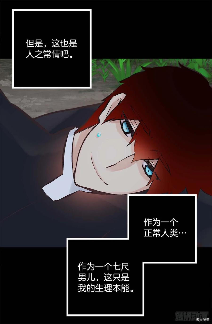 爵世恋人[拷贝漫画]韩漫全集-第157话无删减无遮挡章节图片 