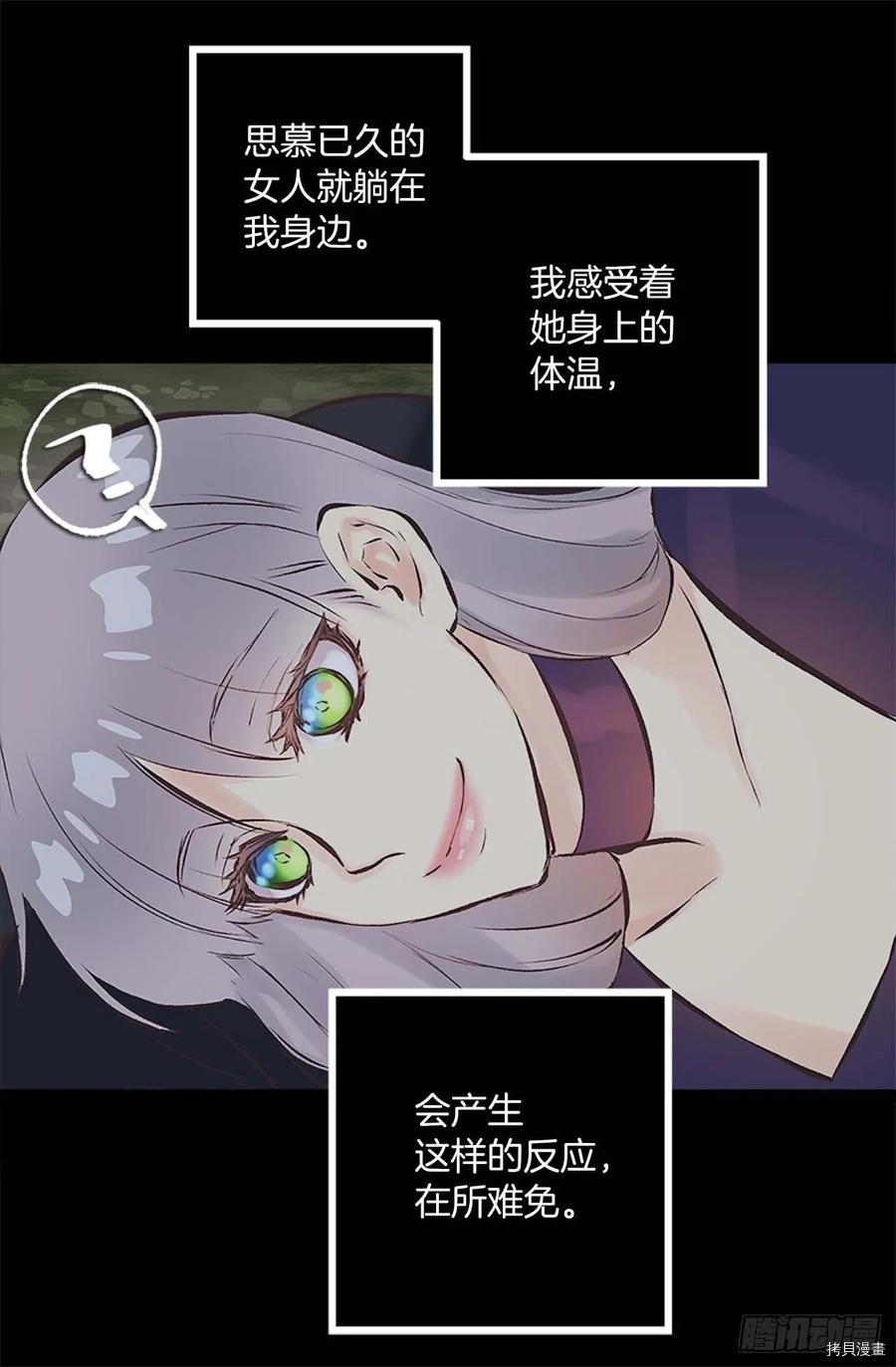 爵世恋人[拷贝漫画]韩漫全集-第157话无删减无遮挡章节图片 