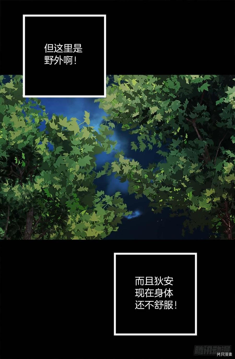 爵世恋人[拷贝漫画]韩漫全集-第157话无删减无遮挡章节图片 