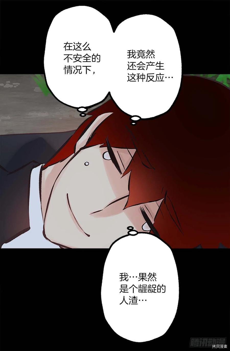 爵世恋人[拷贝漫画]韩漫全集-第157话无删减无遮挡章节图片 
