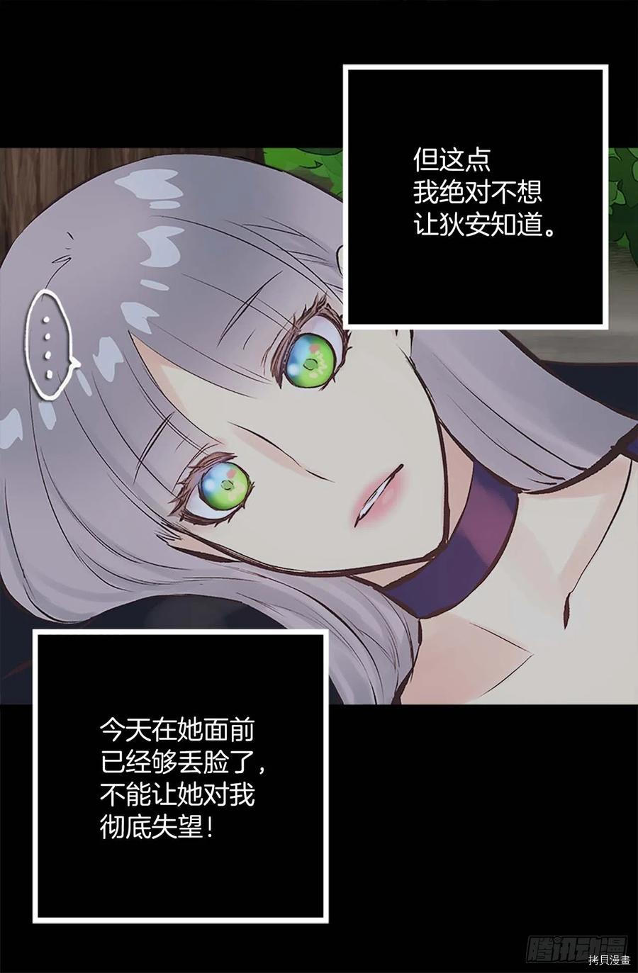 爵世恋人[拷贝漫画]韩漫全集-第157话无删减无遮挡章节图片 