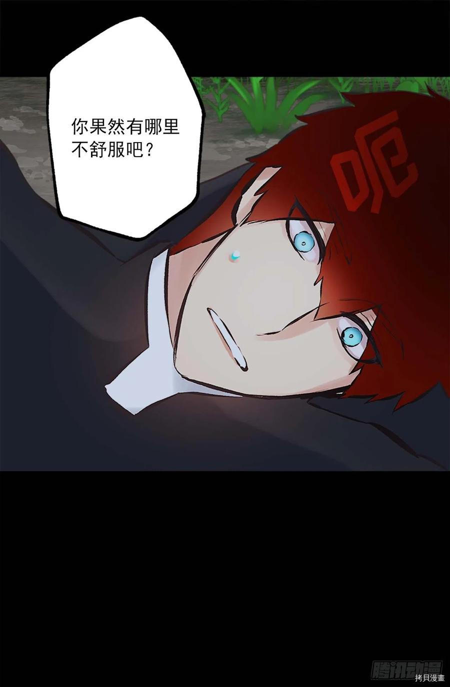 爵世恋人[拷贝漫画]韩漫全集-第157话无删减无遮挡章节图片 