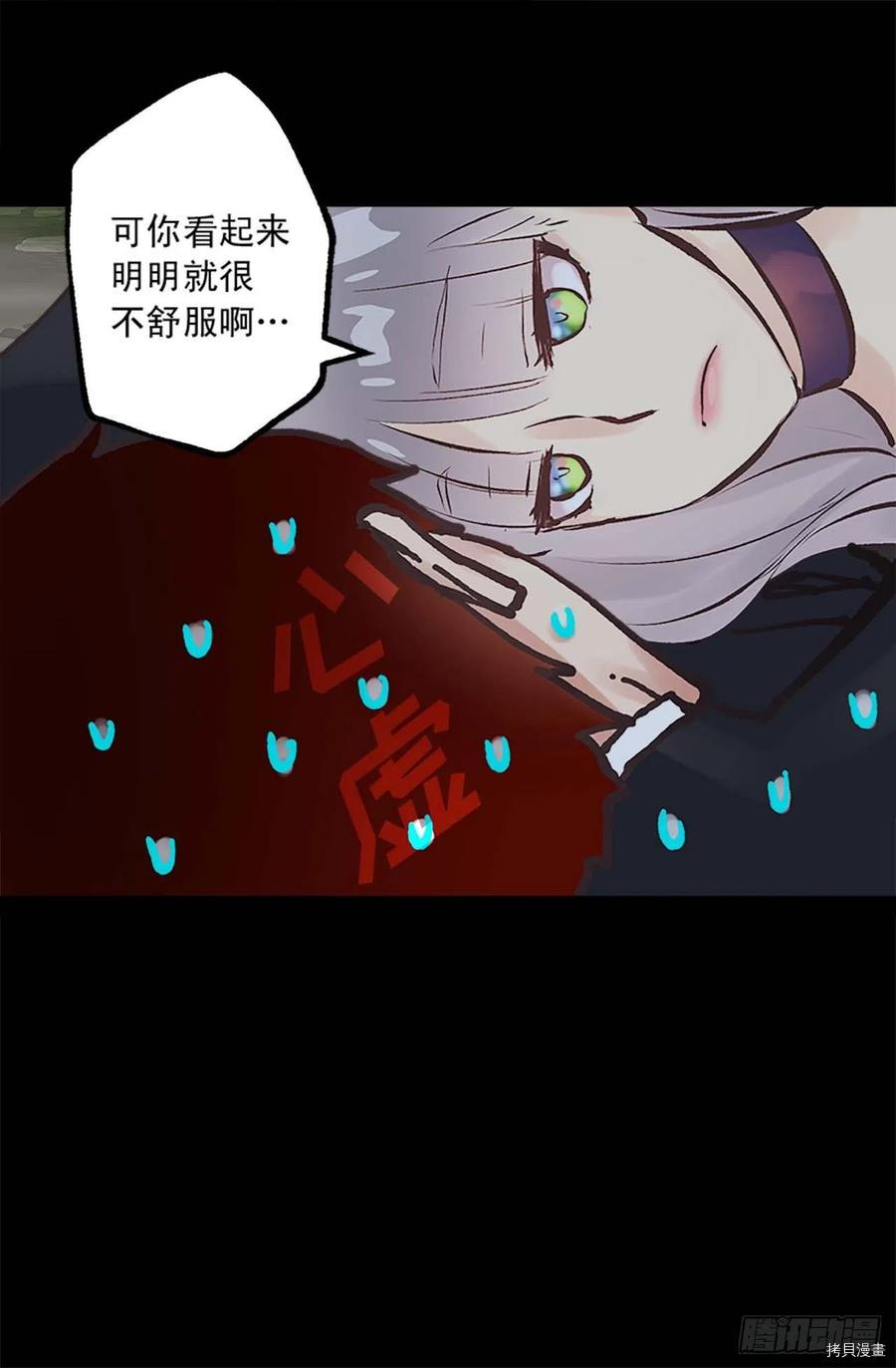 爵世恋人[拷贝漫画]韩漫全集-第157话无删减无遮挡章节图片 