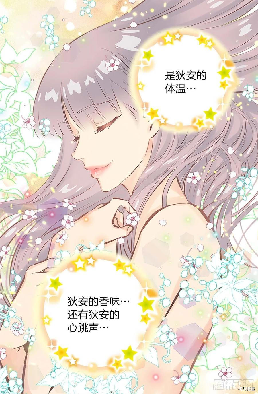 爵世恋人[拷贝漫画]韩漫全集-第157话无删减无遮挡章节图片 