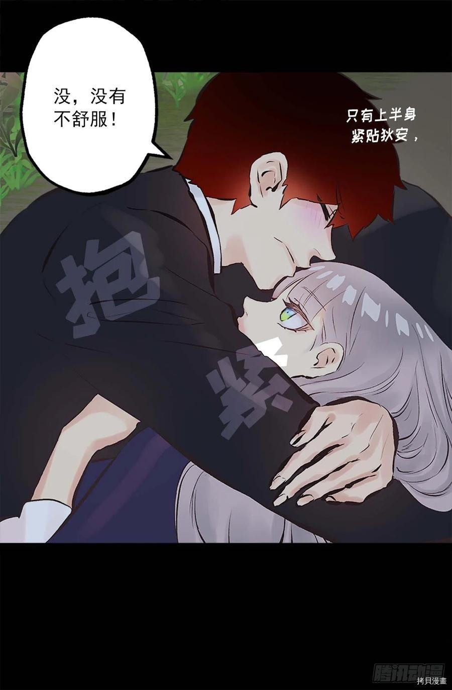 爵世恋人[拷贝漫画]韩漫全集-第157话无删减无遮挡章节图片 