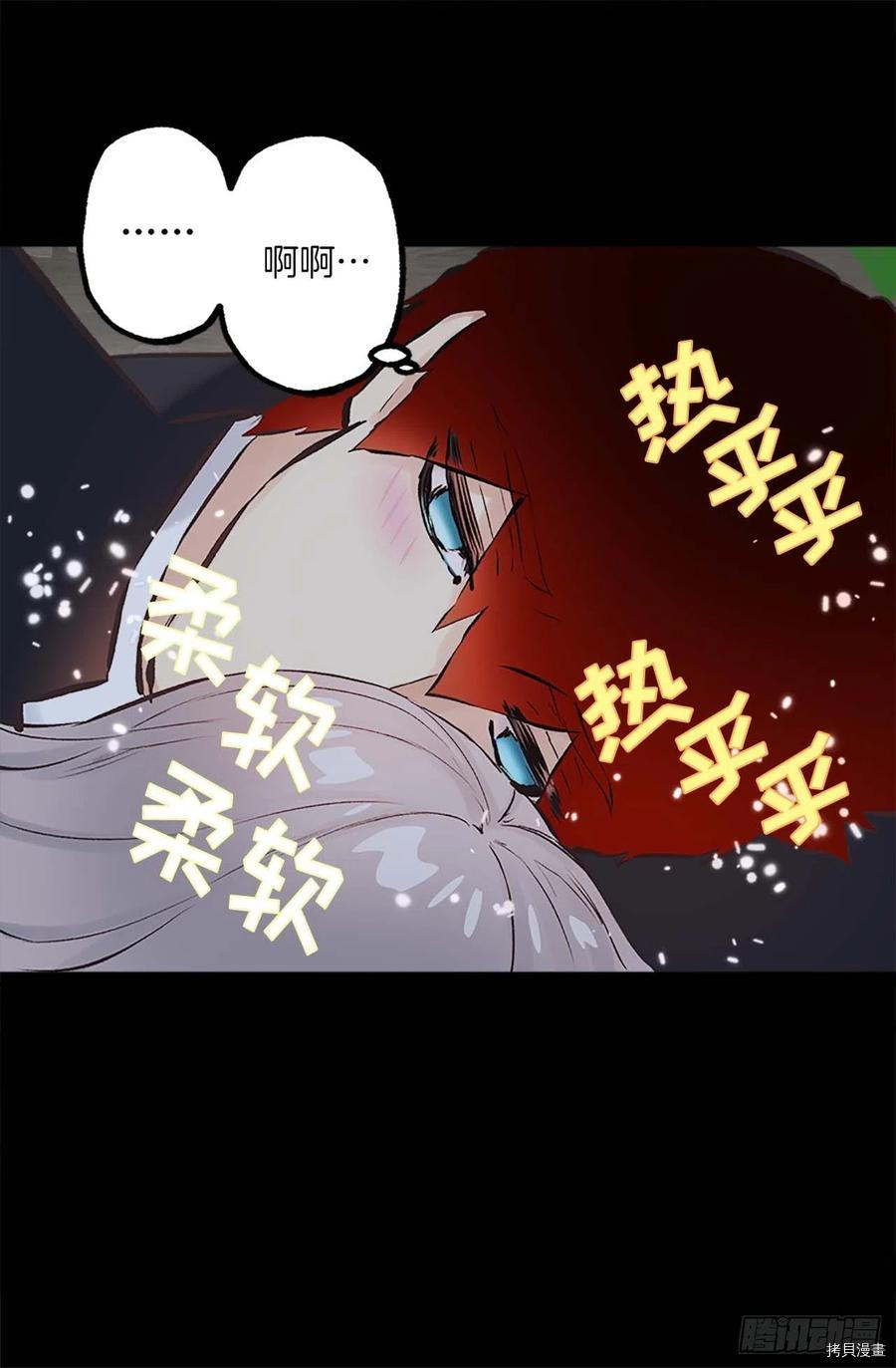 爵世恋人[拷贝漫画]韩漫全集-第157话无删减无遮挡章节图片 