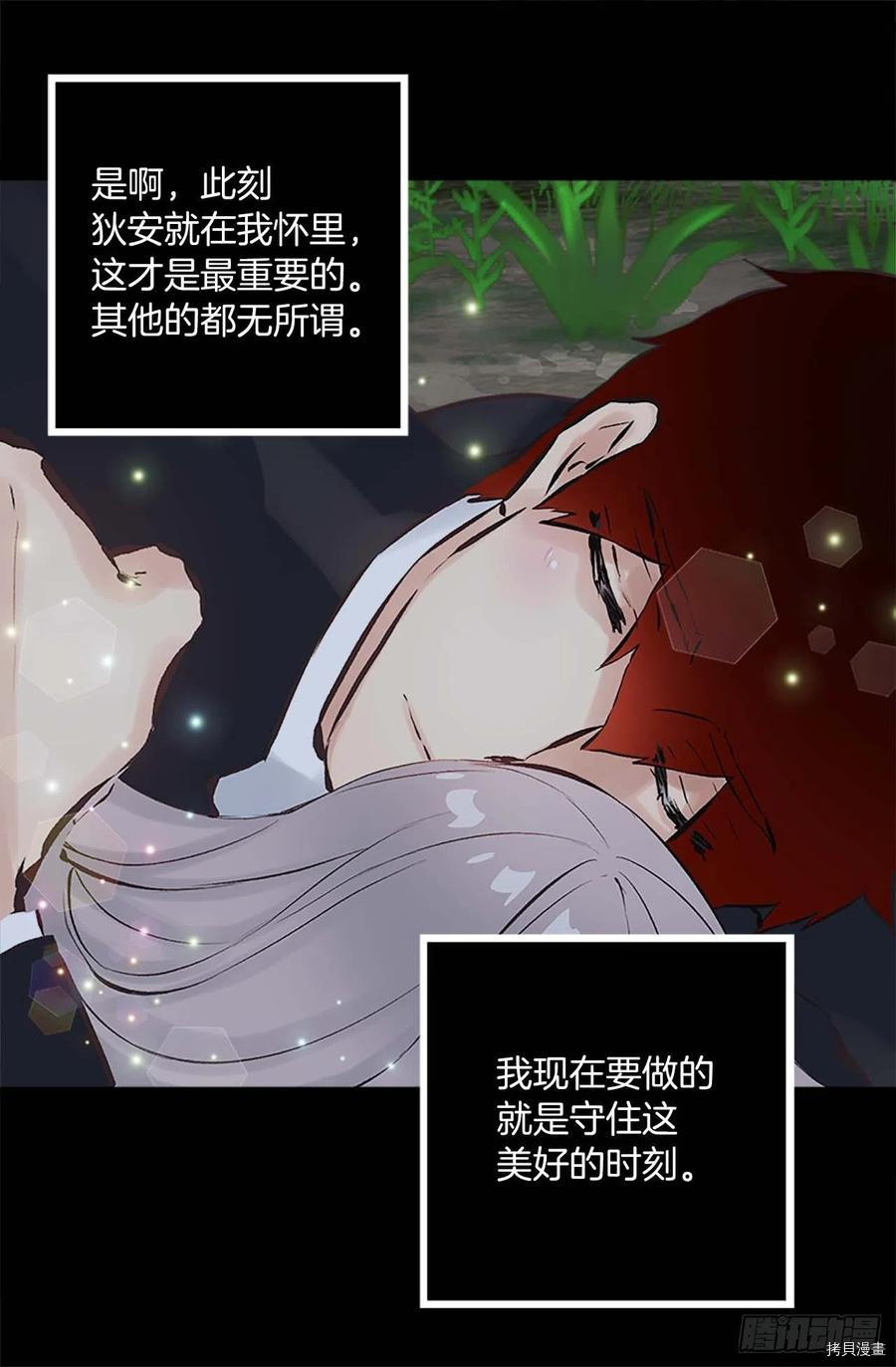 爵世恋人[拷贝漫画]韩漫全集-第157话无删减无遮挡章节图片 