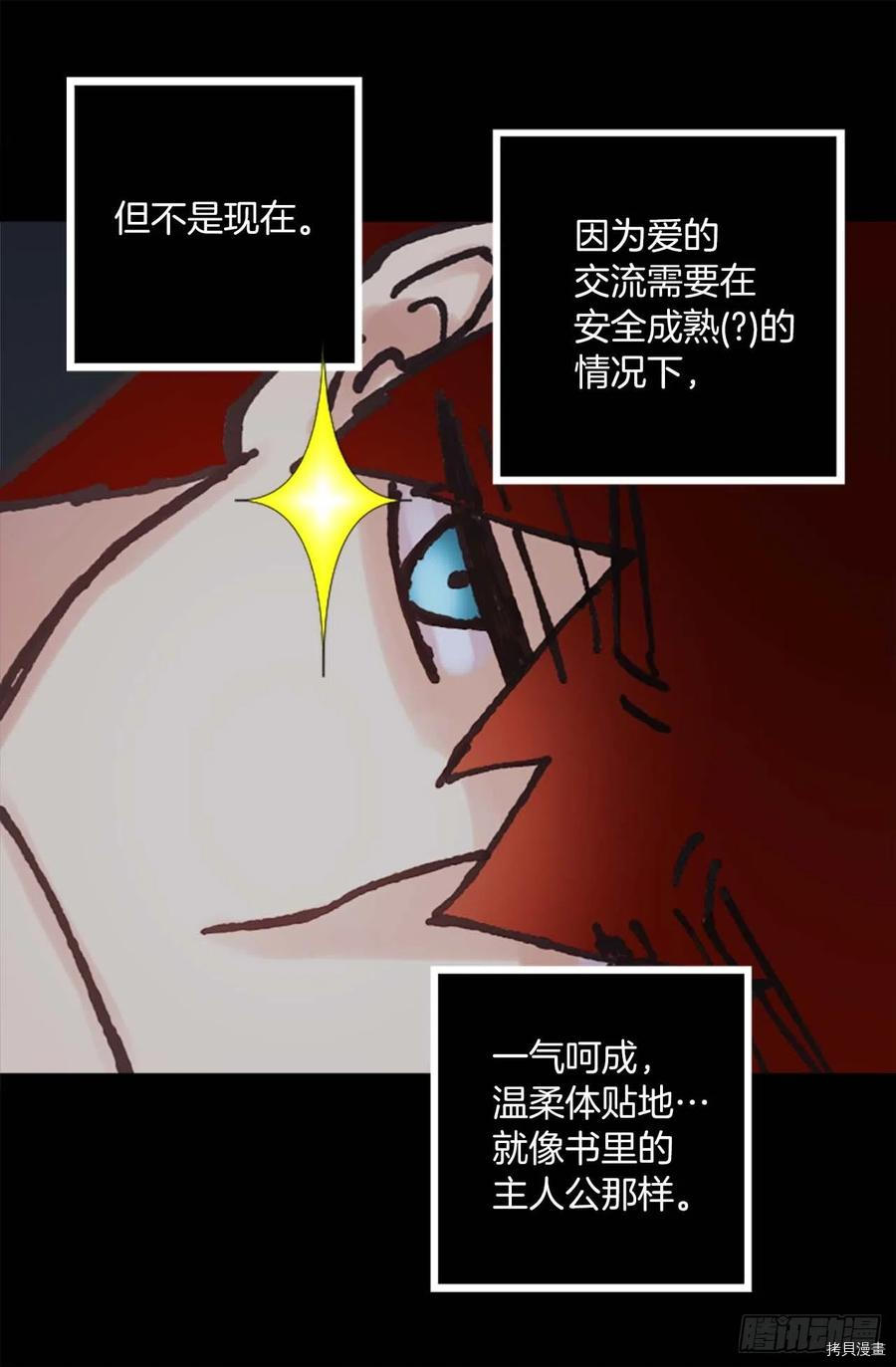 爵世恋人[拷贝漫画]韩漫全集-第157话无删减无遮挡章节图片 