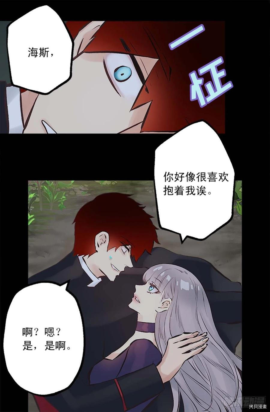 爵世恋人[拷贝漫画]韩漫全集-第157话无删减无遮挡章节图片 