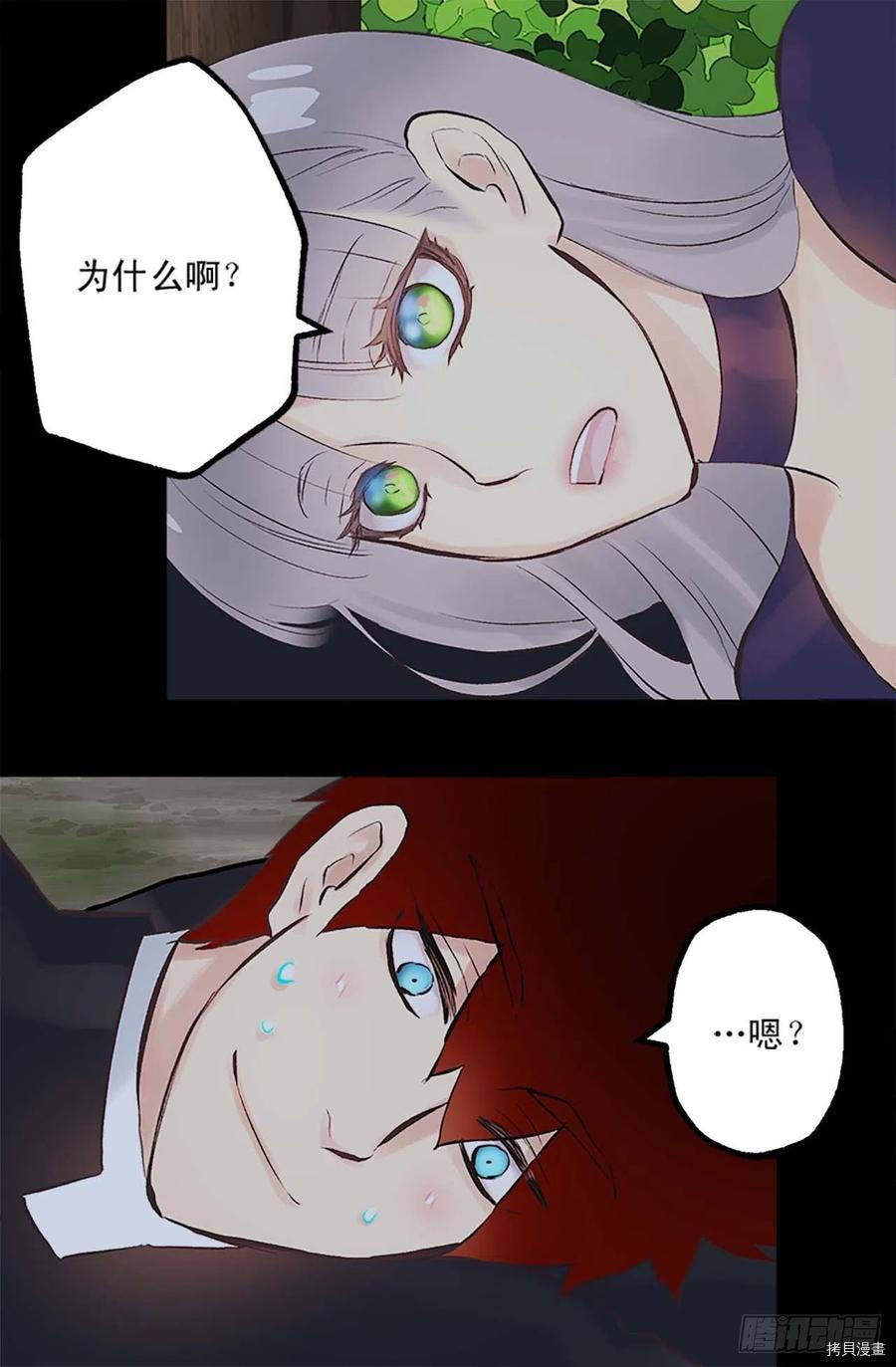 爵世恋人[拷贝漫画]韩漫全集-第157话无删减无遮挡章节图片 