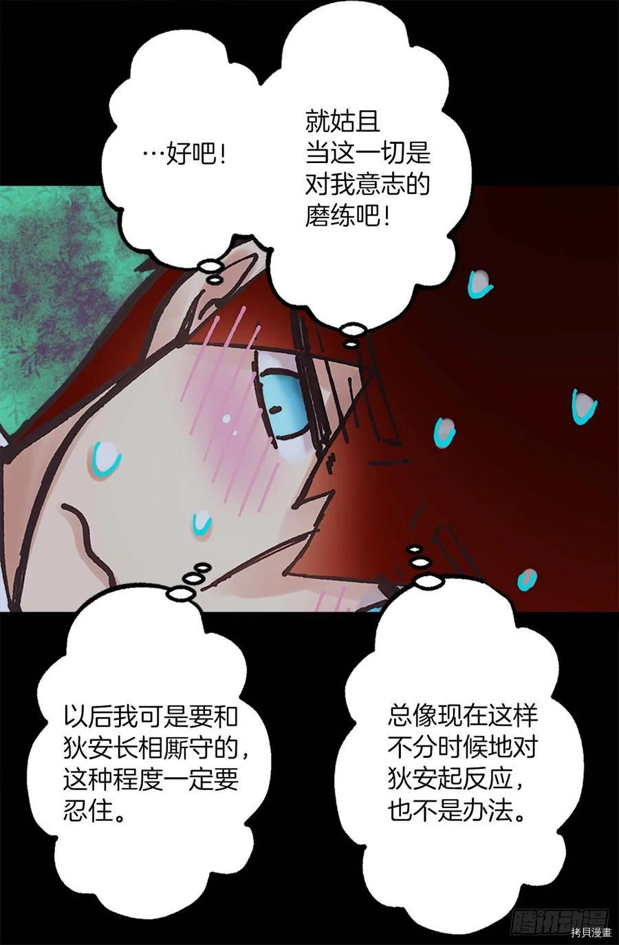 爵世恋人[拷贝漫画]韩漫全集-第157话无删减无遮挡章节图片 