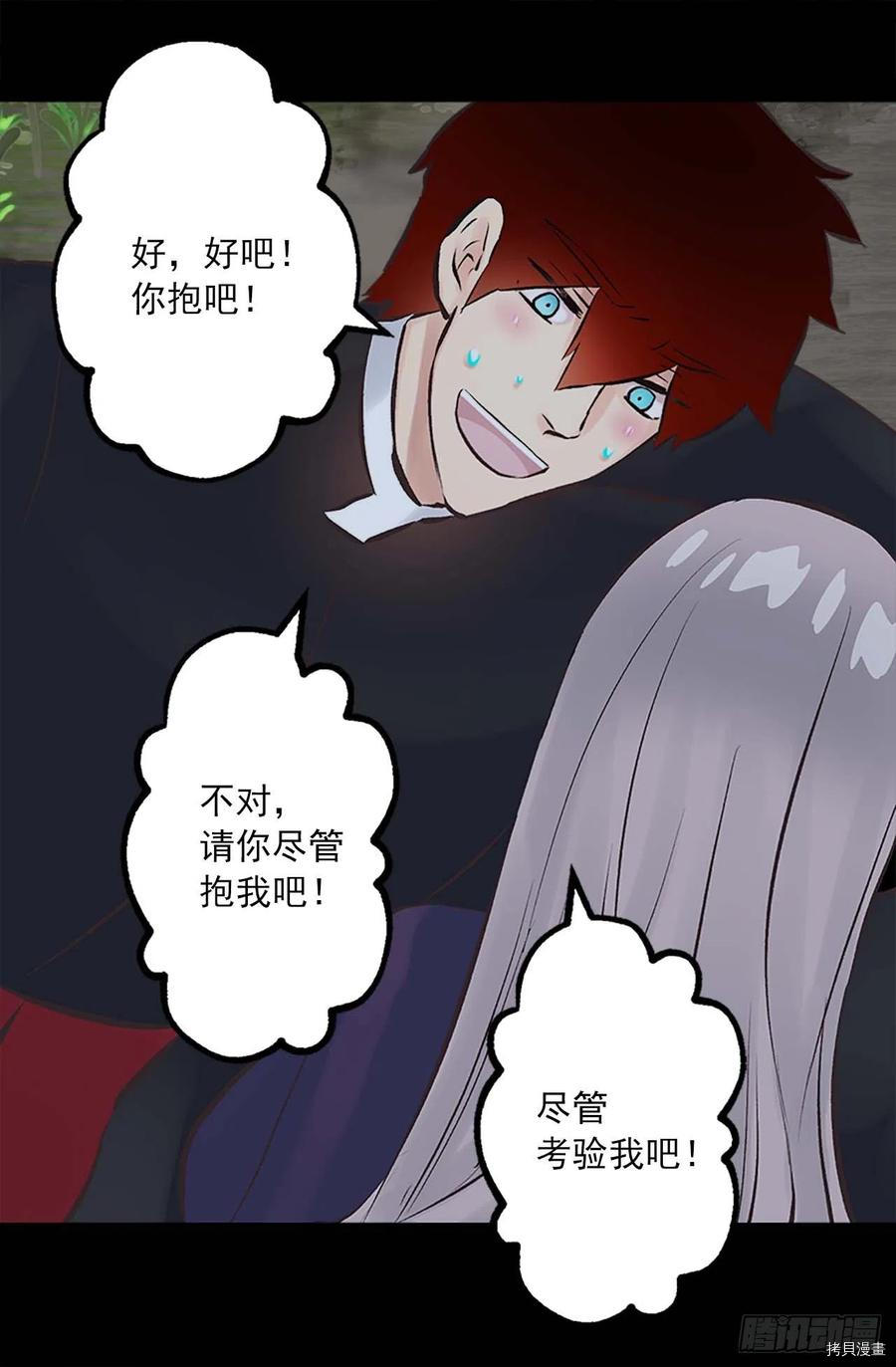 爵世恋人[拷贝漫画]韩漫全集-第157话无删减无遮挡章节图片 