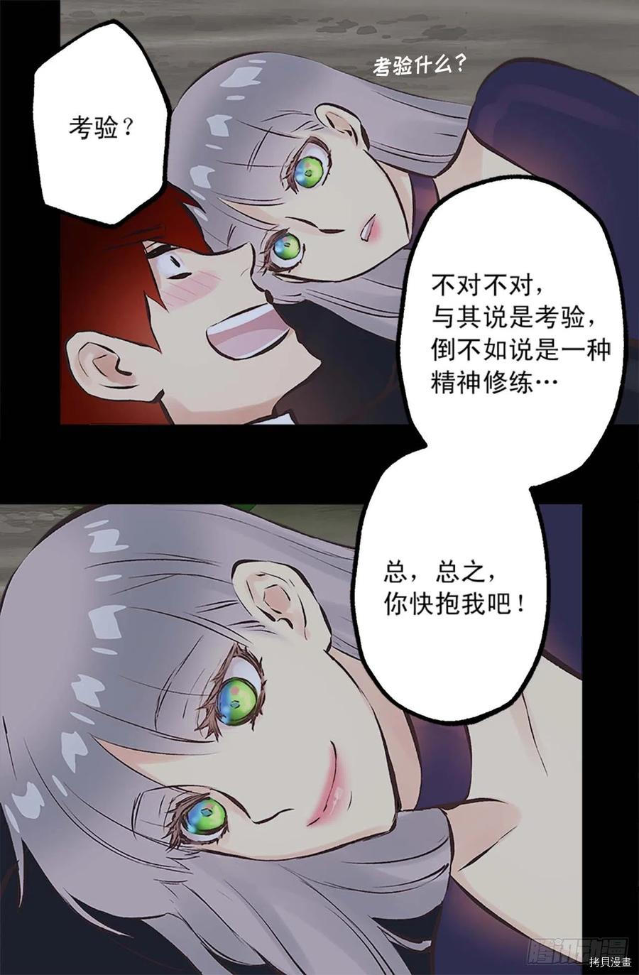 爵世恋人[拷贝漫画]韩漫全集-第157话无删减无遮挡章节图片 