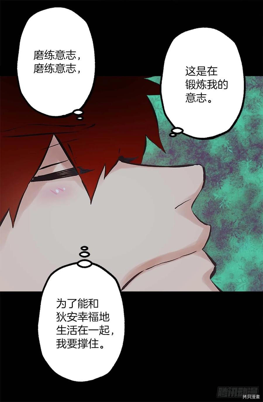 爵世恋人[拷贝漫画]韩漫全集-第158话无删减无遮挡章节图片 