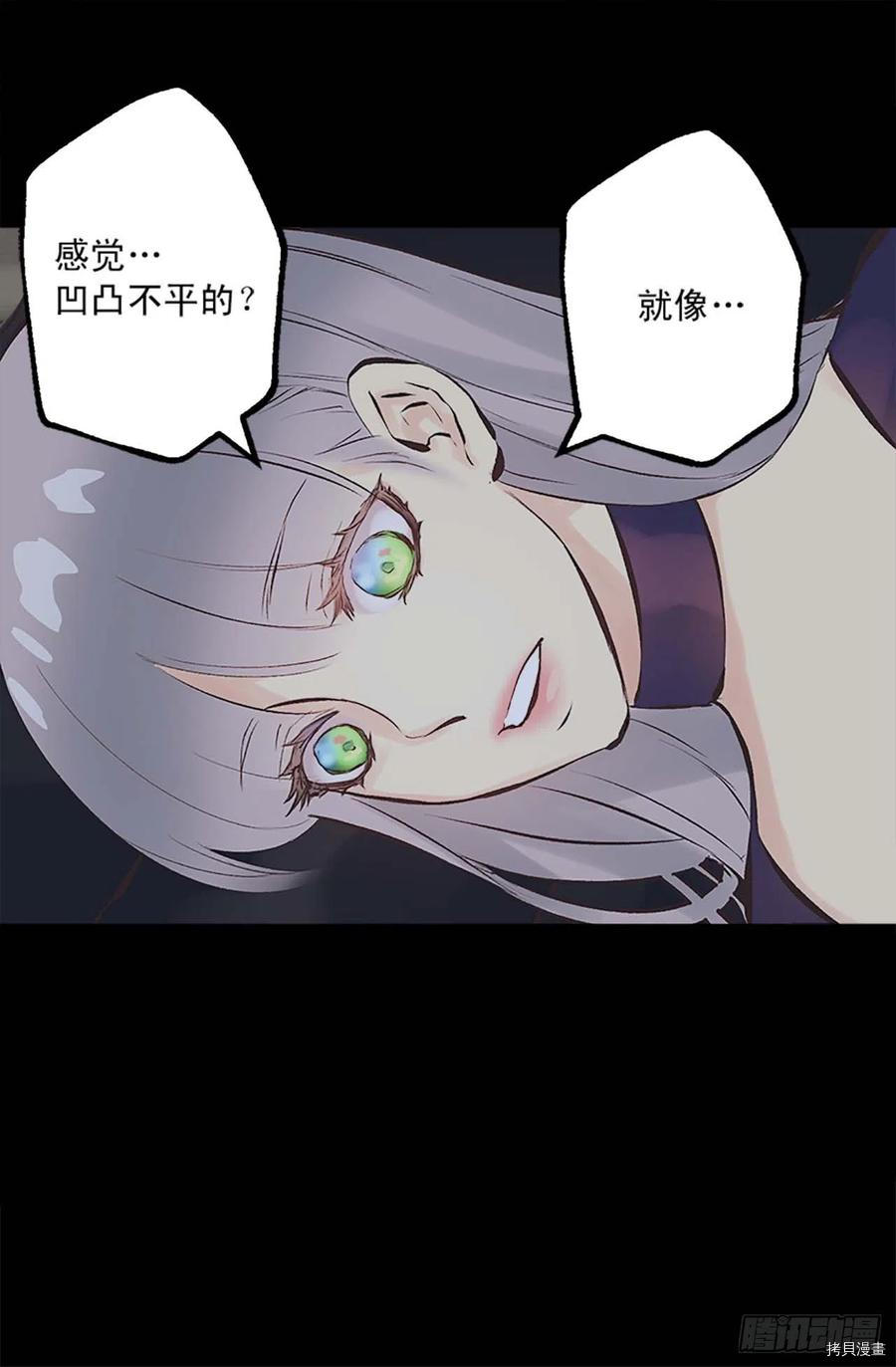 爵世恋人[拷贝漫画]韩漫全集-第158话无删减无遮挡章节图片 