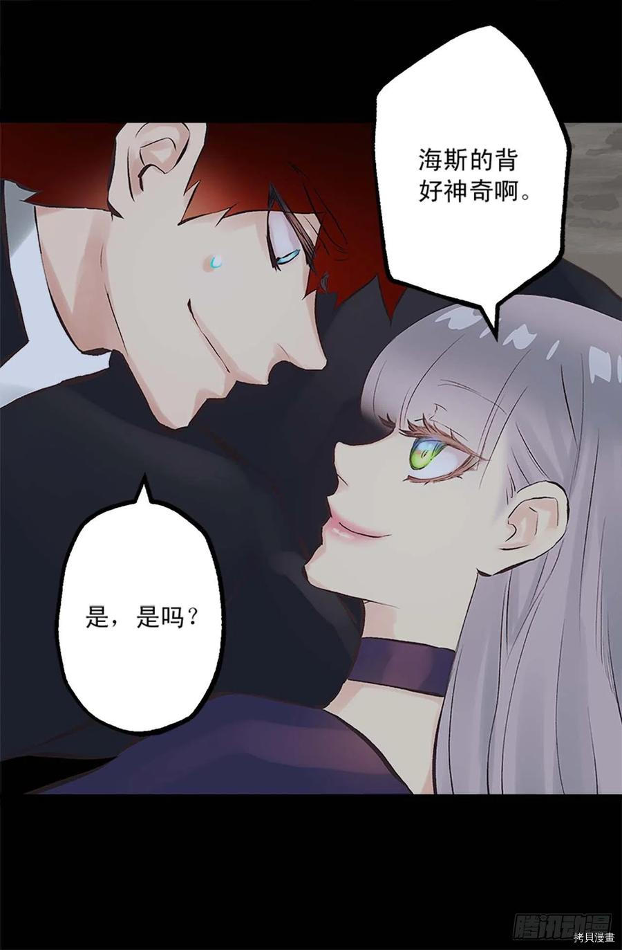 爵世恋人[拷贝漫画]韩漫全集-第158话无删减无遮挡章节图片 