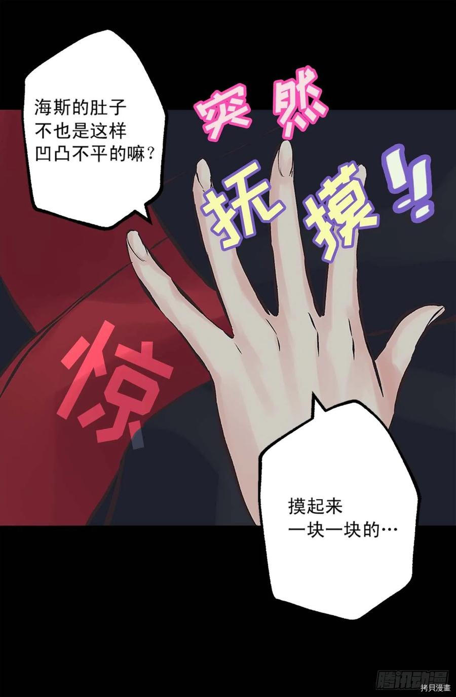 爵世恋人[拷贝漫画]韩漫全集-第158话无删减无遮挡章节图片 