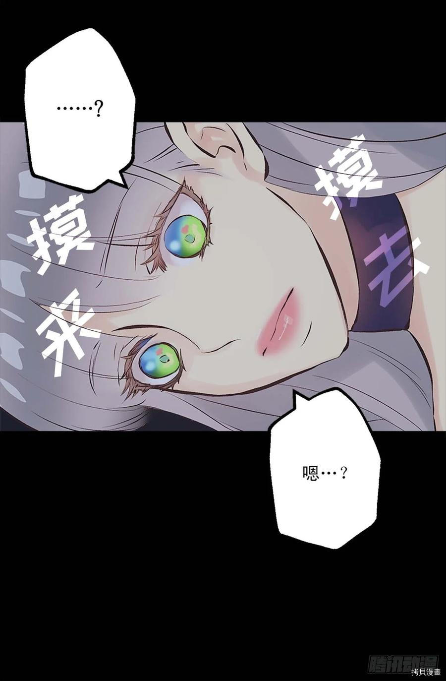 爵世恋人[拷贝漫画]韩漫全集-第158话无删减无遮挡章节图片 