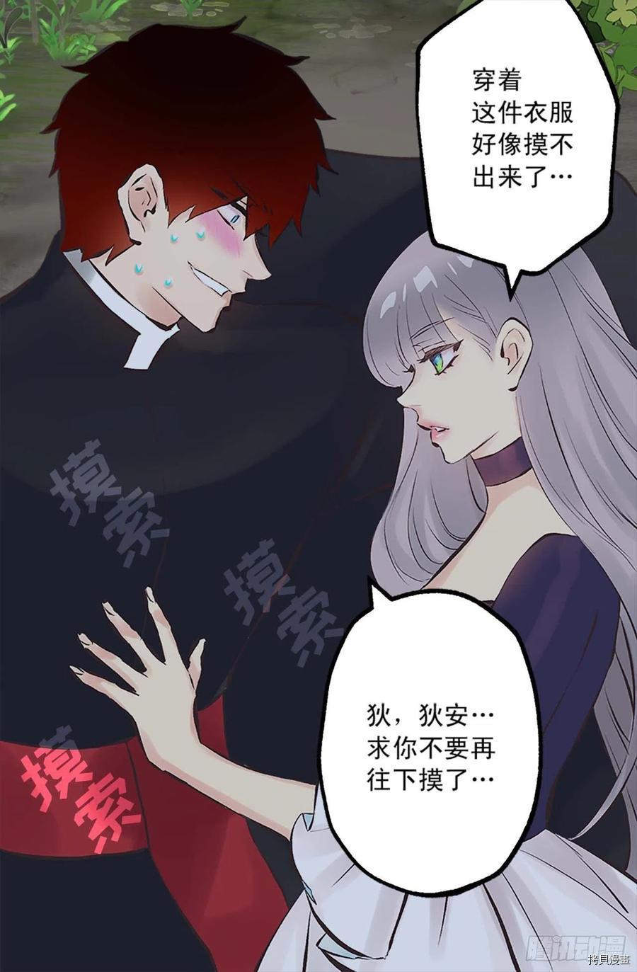 爵世恋人[拷贝漫画]韩漫全集-第158话无删减无遮挡章节图片 
