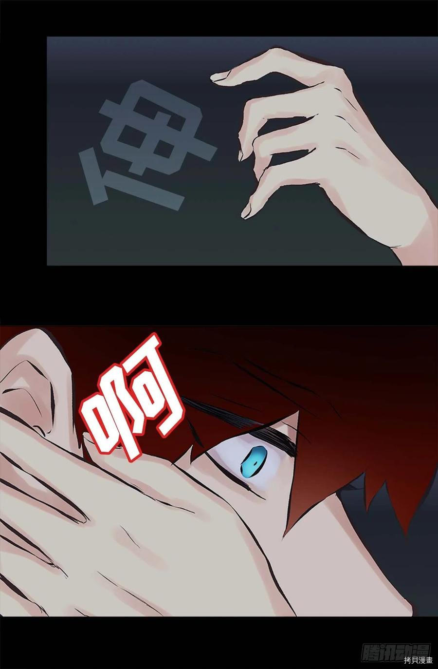 爵世恋人[拷贝漫画]韩漫全集-第158话无删减无遮挡章节图片 