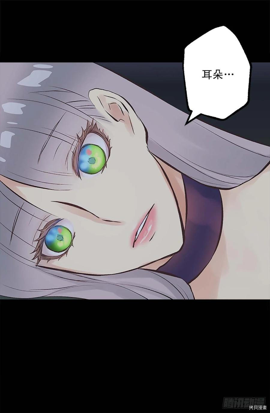 爵世恋人[拷贝漫画]韩漫全集-第158话无删减无遮挡章节图片 