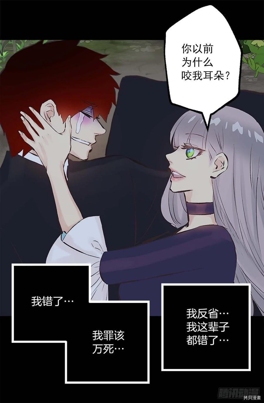 爵世恋人[拷贝漫画]韩漫全集-第158话无删减无遮挡章节图片 