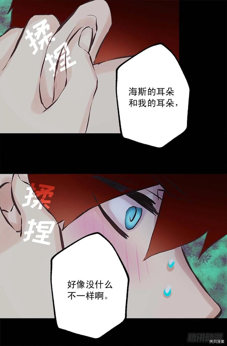 爵世恋人[拷贝漫画]韩漫全集-第158话无删减无遮挡章节图片 