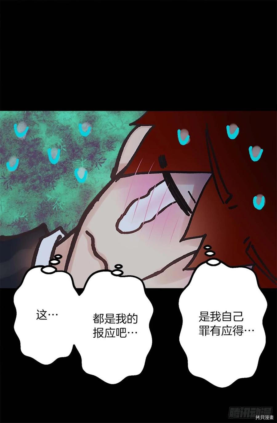 爵世恋人[拷贝漫画]韩漫全集-第158话无删减无遮挡章节图片 
