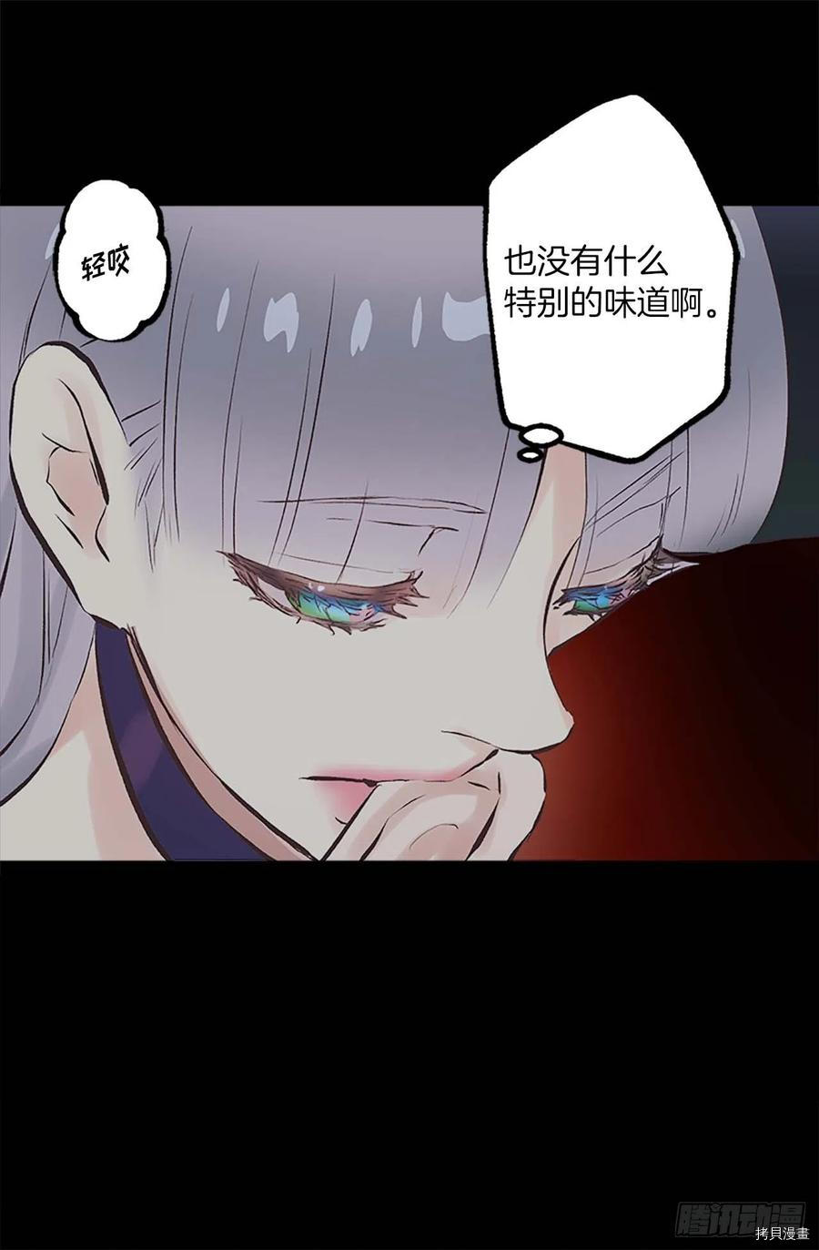 爵世恋人[拷贝漫画]韩漫全集-第158话无删减无遮挡章节图片 