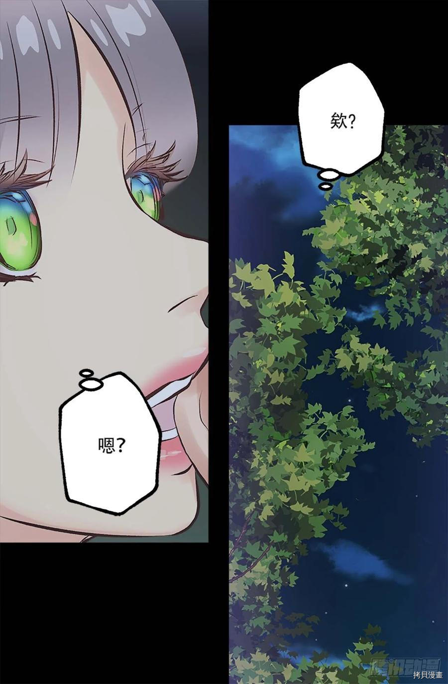 爵世恋人[拷贝漫画]韩漫全集-第158话无删减无遮挡章节图片 