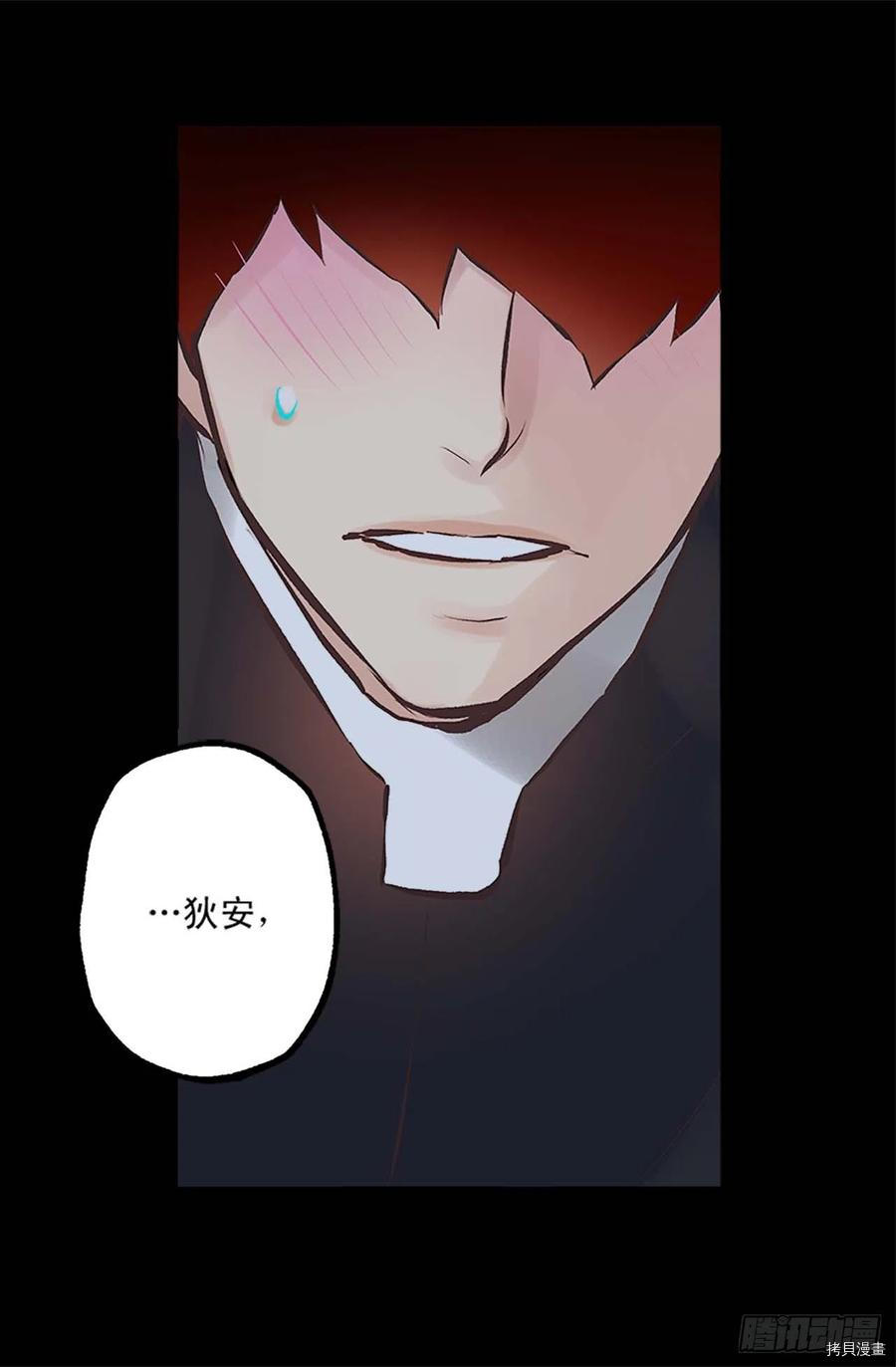 爵世恋人[拷贝漫画]韩漫全集-第158话无删减无遮挡章节图片 