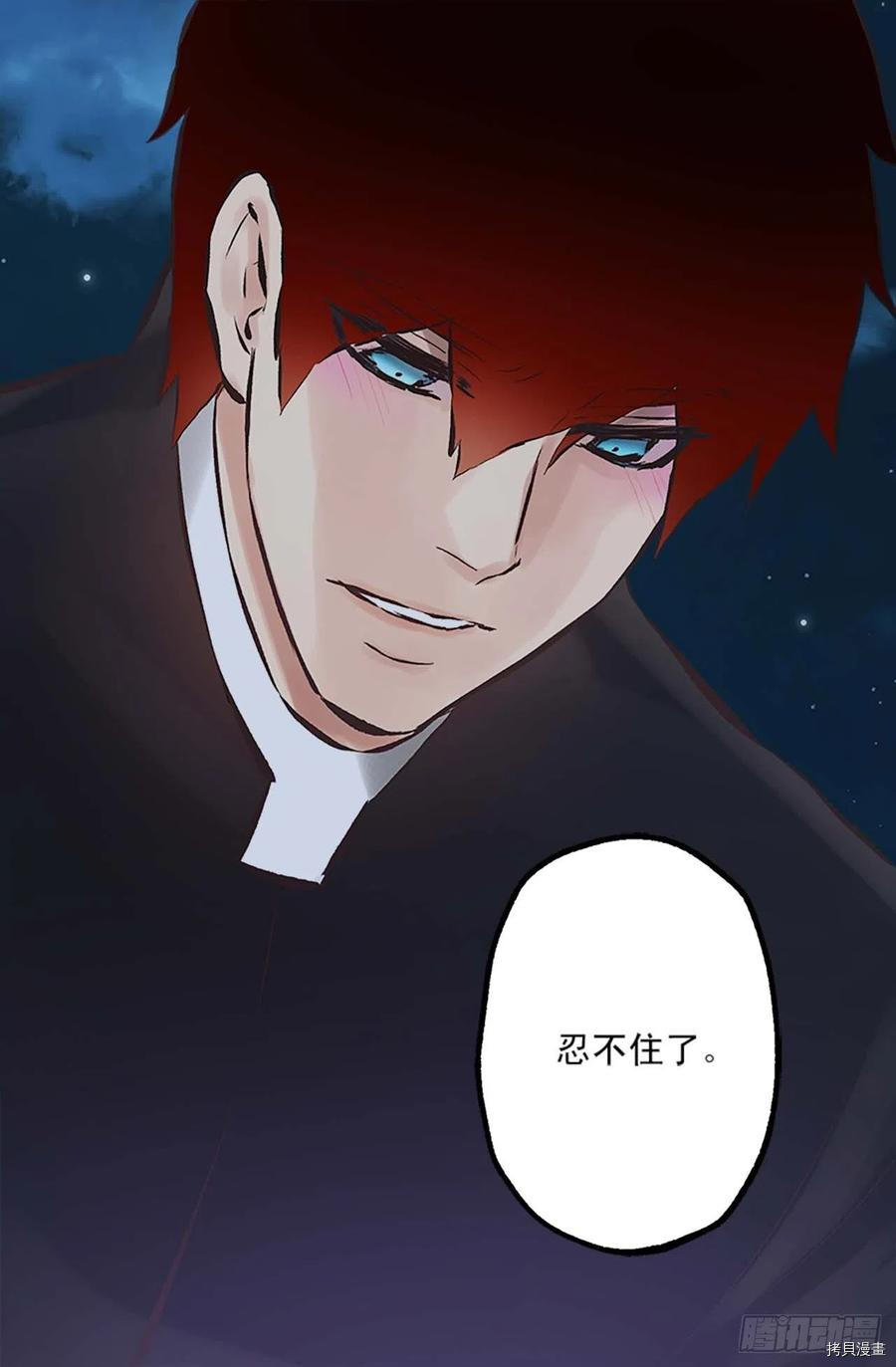 爵世恋人[拷贝漫画]韩漫全集-第158话无删减无遮挡章节图片 